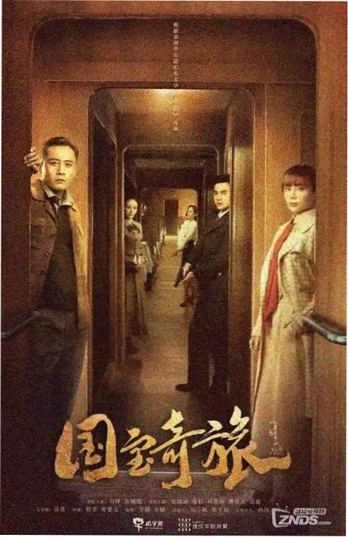 新乌托邦韩剧丧尸题材海报