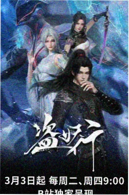 最后一班校车动画电影海报