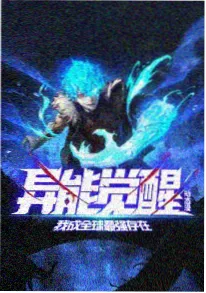 雪国尸线动画短片集海报